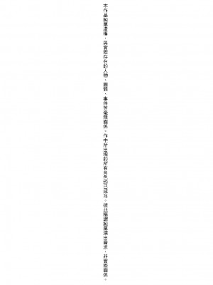 [鈴木狂太郎] 人狼教室[Digital(BOOKWALKER & DLsite)]_DLsite_004