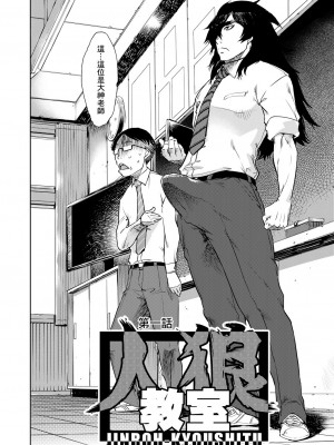 [鈴木狂太郎] 人狼教室[Digital(BOOKWALKER & DLsite)]_DLsite_012