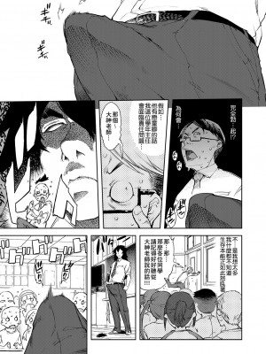 [鈴木狂太郎] 人狼教室[Digital(BOOKWALKER & DLsite)]_DLsite_013