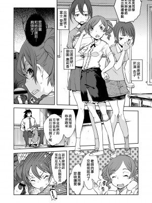 [鈴木狂太郎] 人狼教室[Digital(BOOKWALKER & DLsite)]_DLsite_022