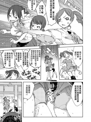 [鈴木狂太郎] 人狼教室[Digital(BOOKWALKER & DLsite)]_DLsite_023