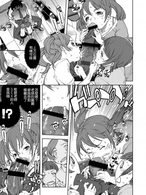 [鈴木狂太郎] 人狼教室[Digital(BOOKWALKER & DLsite)]_DLsite_025