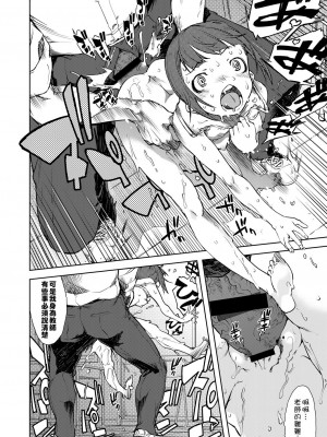 [鈴木狂太郎] 人狼教室[Digital(BOOKWALKER & DLsite)]_DLsite_038