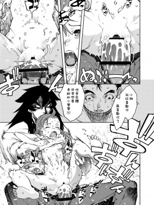 [鈴木狂太郎] 人狼教室[Digital(BOOKWALKER & DLsite)]_DLsite_065