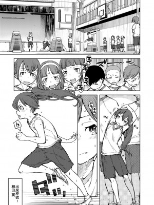 [鈴木狂太郎] 人狼教室[Digital(BOOKWALKER & DLsite)]_DLsite_069