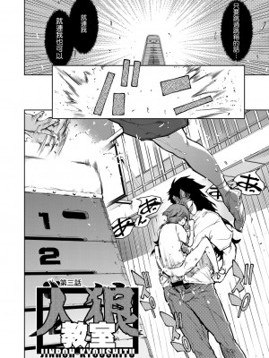 [鈴木狂太郎] 人狼教室[Digital(BOOKWALKER & DLsite)]_DLsite_070