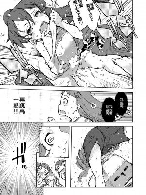 [鈴木狂太郎] 人狼教室[Digital(BOOKWALKER & DLsite)]_DLsite_077