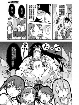 [鈴木狂太郎] 人狼教室[Digital(BOOKWALKER & DLsite)]_DLsite_079