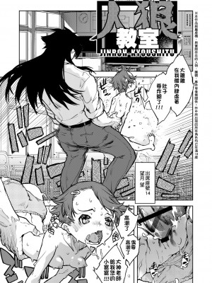 [鈴木狂太郎] 人狼教室[Digital(BOOKWALKER & DLsite)]_DLsite_083