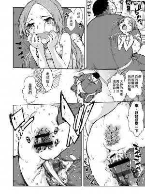 [鈴木狂太郎] 人狼教室[Digital(BOOKWALKER & DLsite)]_DLsite_094