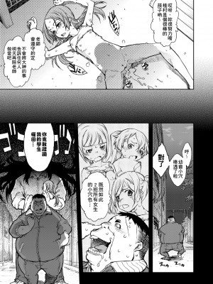 [鈴木狂太郎] 人狼教室[Digital(BOOKWALKER & DLsite)]_DLsite_099