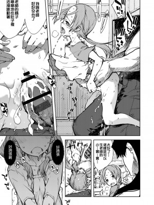 [鈴木狂太郎] 人狼教室[Digital(BOOKWALKER & DLsite)]_DLsite_105