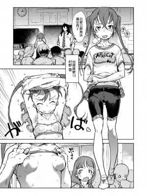 [鈴木狂太郎] 人狼教室[Digital(BOOKWALKER & DLsite)]_DLsite_107