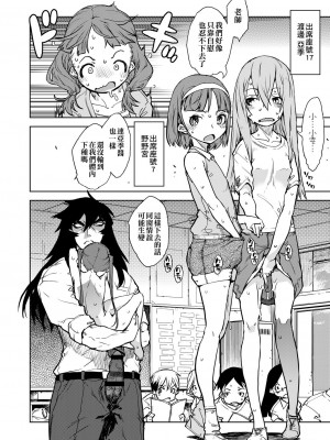 [鈴木狂太郎] 人狼教室[Digital(BOOKWALKER & DLsite)]_DLsite_114