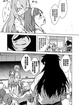 [鈴木狂太郎] 人狼教室[Digital(BOOKWALKER & DLsite)]_DLsite_115