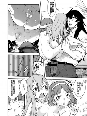 [鈴木狂太郎] 人狼教室[Digital(BOOKWALKER & DLsite)]_DLsite_118