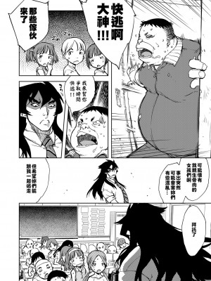 [鈴木狂太郎] 人狼教室[Digital(BOOKWALKER & DLsite)]_DLsite_124