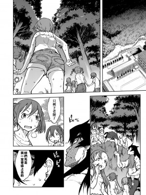 [鈴木狂太郎] 人狼教室[Digital(BOOKWALKER & DLsite)]_DLsite_126