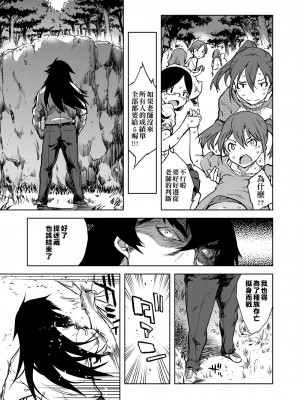 [鈴木狂太郎] 人狼教室[Digital(BOOKWALKER & DLsite)]_DLsite_127