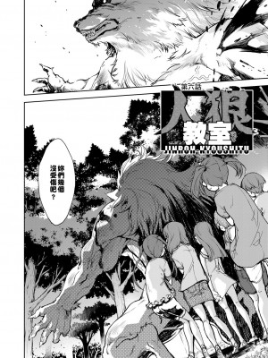 [鈴木狂太郎] 人狼教室[Digital(BOOKWALKER & DLsite)]_DLsite_134