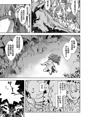 [鈴木狂太郎] 人狼教室[Digital(BOOKWALKER & DLsite)]_DLsite_135