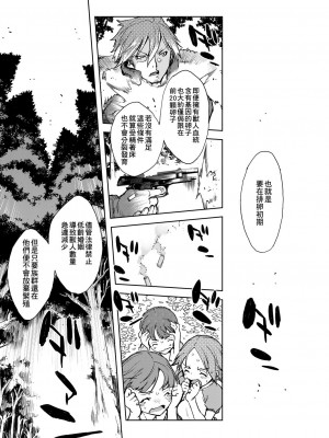 [鈴木狂太郎] 人狼教室[Digital(BOOKWALKER & DLsite)]_DLsite_137