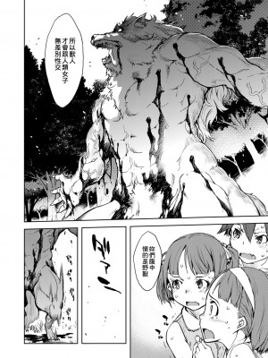 [鈴木狂太郎] 人狼教室[Digital(BOOKWALKER & DLsite)]_DLsite_138