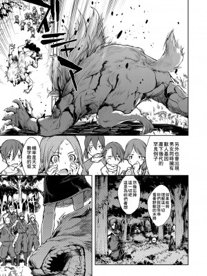 [鈴木狂太郎] 人狼教室[Digital(BOOKWALKER & DLsite)]_DLsite_139