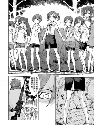 [鈴木狂太郎] 人狼教室[Digital(BOOKWALKER & DLsite)]_DLsite_140