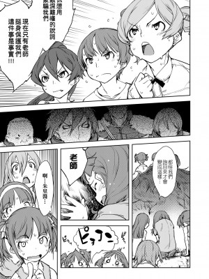 [鈴木狂太郎] 人狼教室[Digital(BOOKWALKER & DLsite)]_DLsite_141