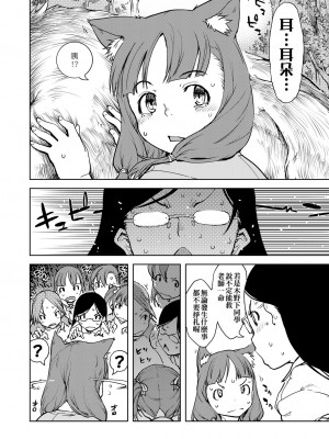 [鈴木狂太郎] 人狼教室[Digital(BOOKWALKER & DLsite)]_DLsite_142