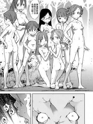 [鈴木狂太郎] 人狼教室[Digital(BOOKWALKER & DLsite)]_DLsite_149