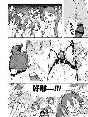 [鈴木狂太郎] 人狼教室[Digital(BOOKWALKER & DLsite)]_DLsite_160