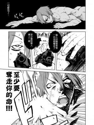 [鈴木狂太郎] 人狼教室[Digital(BOOKWALKER & DLsite)]_DLsite_161