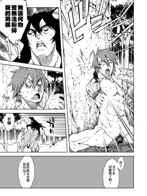 [鈴木狂太郎] 人狼教室[Digital(BOOKWALKER & DLsite)]_DLsite_165