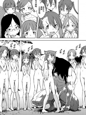 [鈴木狂太郎] 人狼教室[Digital(BOOKWALKER & DLsite)]_DLsite_167