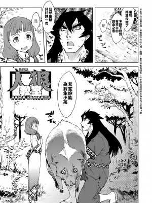 [鈴木狂太郎] 人狼教室[Digital(BOOKWALKER & DLsite)]_DLsite_169