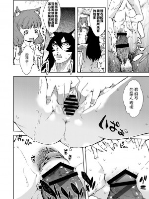 [鈴木狂太郎] 人狼教室[Digital(BOOKWALKER & DLsite)]_DLsite_172