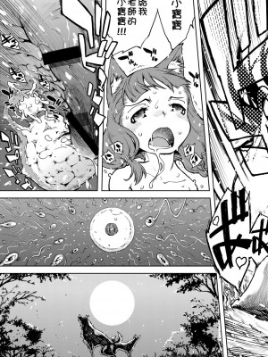 [鈴木狂太郎] 人狼教室[Digital(BOOKWALKER & DLsite)]_DLsite_177