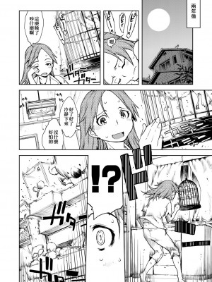 [鈴木狂太郎] 人狼教室[Digital(BOOKWALKER & DLsite)]_DLsite_178