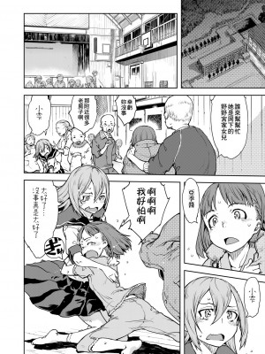 [鈴木狂太郎] 人狼教室[Digital(BOOKWALKER & DLsite)]_DLsite_180