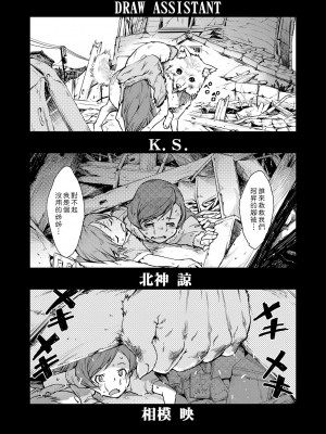 [鈴木狂太郎] 人狼教室[Digital(BOOKWALKER & DLsite)]_DLsite_182