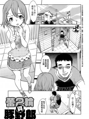 [鈴木狂太郎] 人狼教室[Digital(BOOKWALKER & DLsite)]_DLsite_185