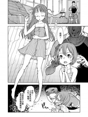 [鈴木狂太郎] 人狼教室[Digital(BOOKWALKER & DLsite)]_DLsite_186