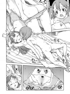 [鈴木狂太郎] 人狼教室[Digital(BOOKWALKER & DLsite)]_DLsite_194