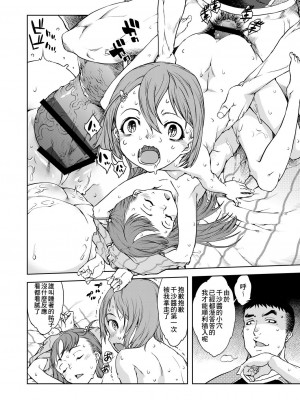 [鈴木狂太郎] 人狼教室[Digital(BOOKWALKER & DLsite)]_DLsite_196