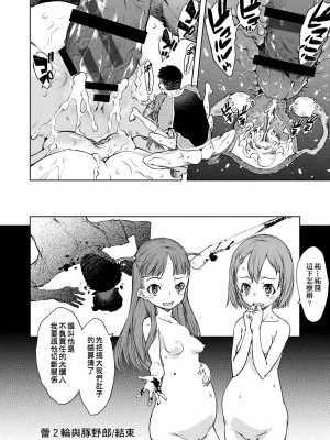 [鈴木狂太郎] 人狼教室[Digital(BOOKWALKER & DLsite)]_DLsite_200