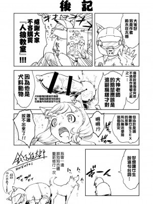 [鈴木狂太郎] 人狼教室[Digital(BOOKWALKER & DLsite)]_DLsite_201