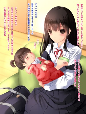 [梅洞てんぷりゃー] 美少女J〇はお父さんが大好きすぎて毎日毎時毎秒ラブラブ膣内射精父娘ックス!受精して十〇歳の母になるのも当然な話_454_229