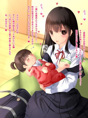 [梅洞てんぷりゃー] 美少女J〇はお父さんが大好きすぎて毎日毎時毎秒ラブラブ膣内射精父娘ックス!受精して十〇歳の母になるのも当然な話_456_230